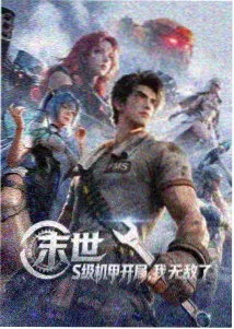 咸鱼剑客传作品封面